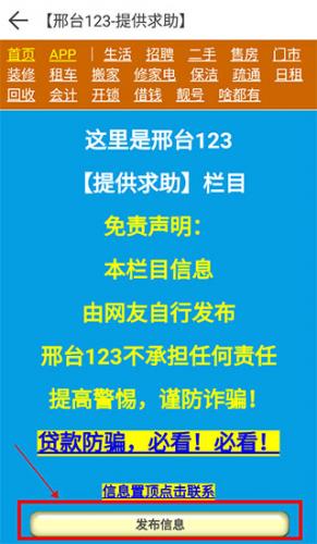 邢台123招聘