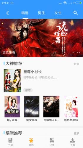 影音先锋播放器
