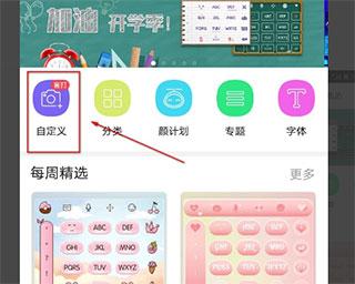 讯飞输入法小米版app