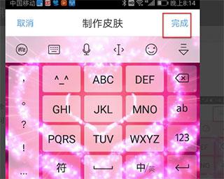 讯飞输入法小米版app