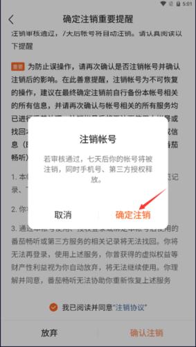 番茄畅享音乐