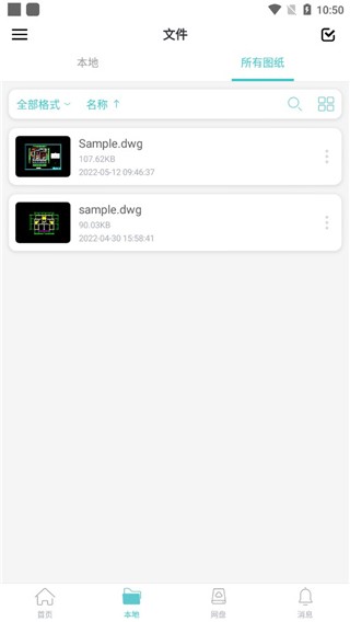 CAD手机看图