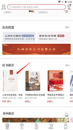 孔夫子旧书网