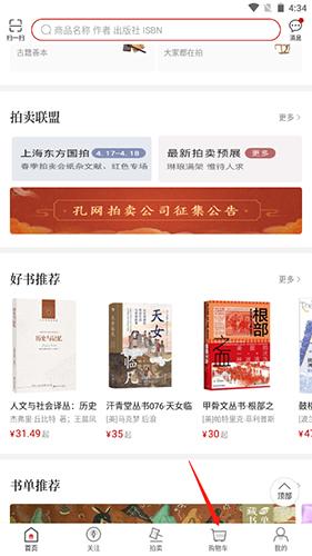 孔夫子旧书网