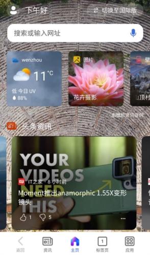 必应浏览器