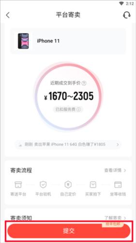转转二手回收