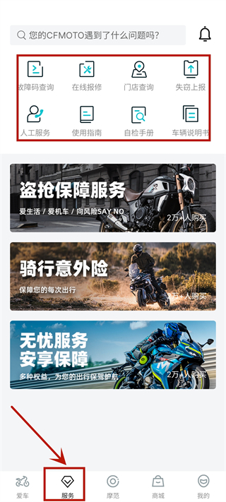 春风摩托
