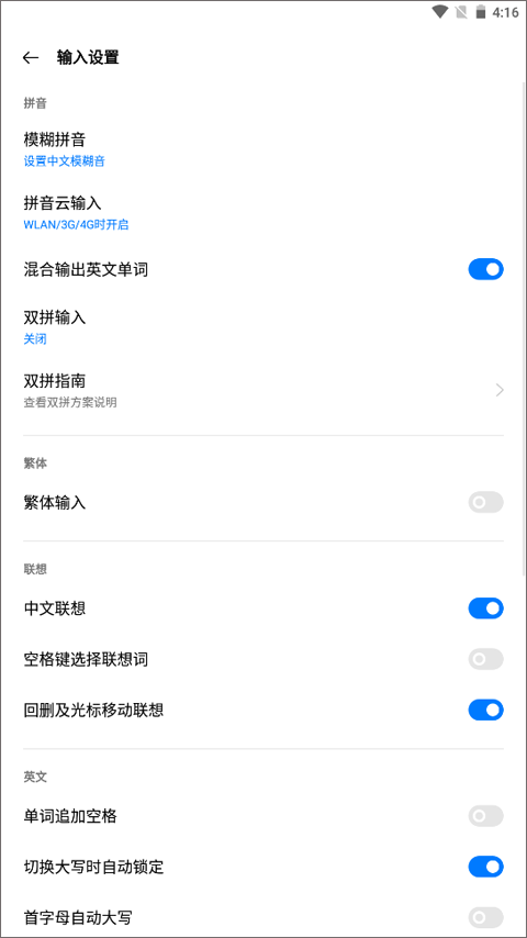 讯飞输入法安装包