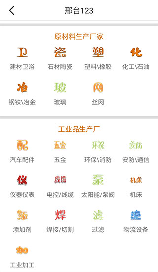 邢台123招聘