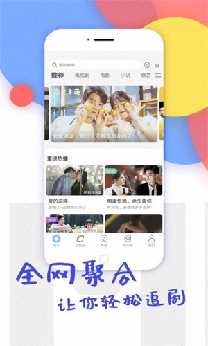 爱优影视大全