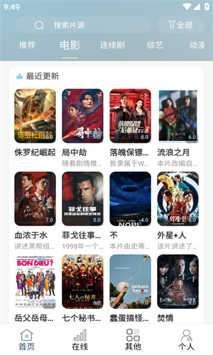 酷酷看剧