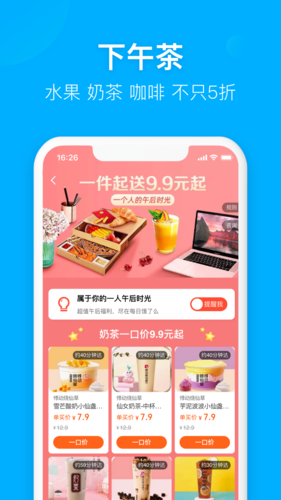 饿了么外卖点餐