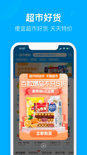 饿了么外卖点餐