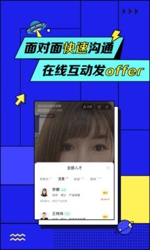 智联招聘个人版