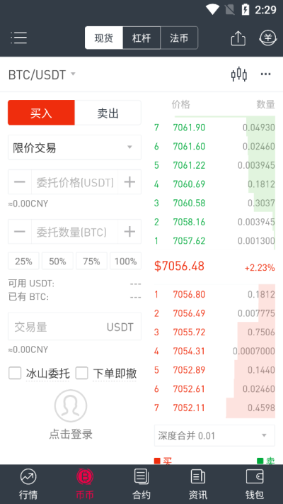 bw交易所