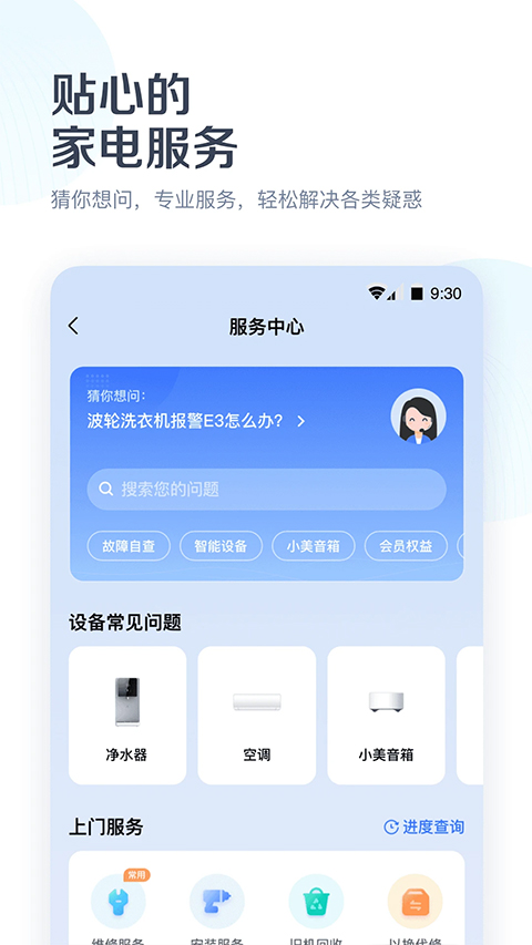 空调遥控器