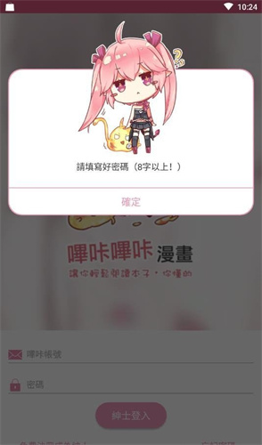 哔咔哔咔2.2.1.3.3.4