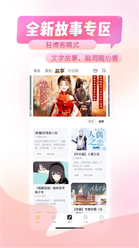 触漫