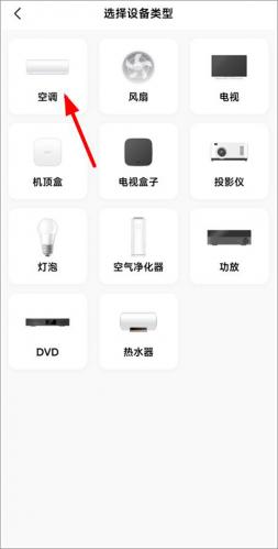 空调遥控器