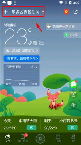 未来天气预报