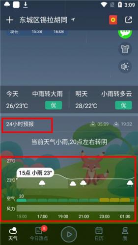 未来天气预报