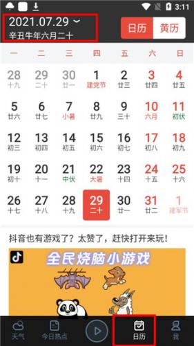 未来天气预报
