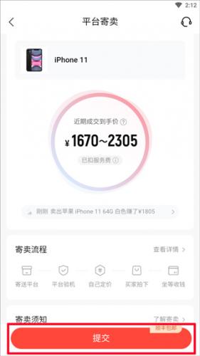 转转回收