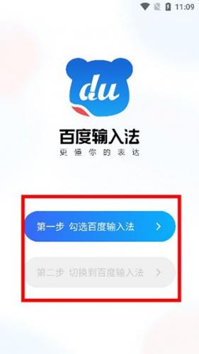 百度输入法OPPO定制版