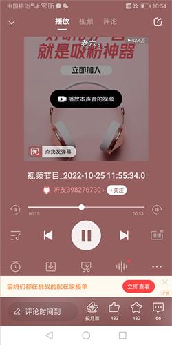 喜马拉雅小说免费听书