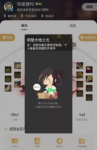 掌上DNF助手