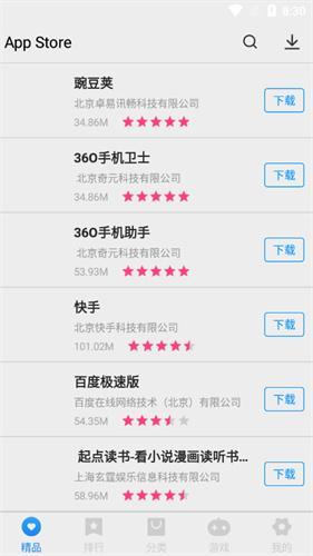 Appstore安卓版