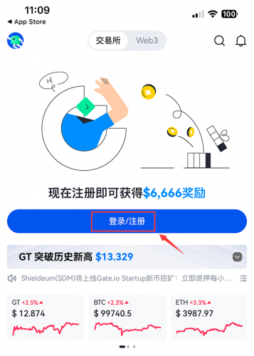 最新版本的芝麻交易所app