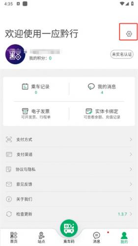 贵阳地铁