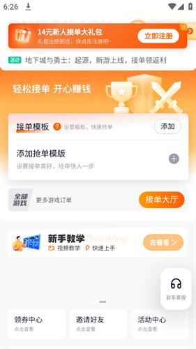 趣代练