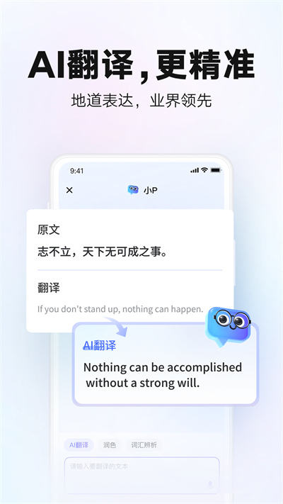 网易有道词典安装包