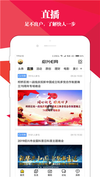 绍兴e网杂谈