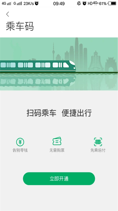 贵阳地铁
