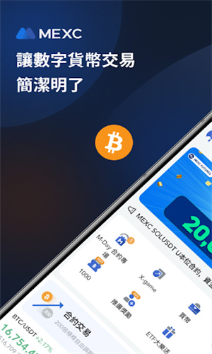 抹茶交易所