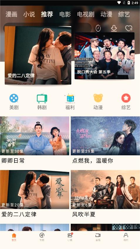 新米视频最新版