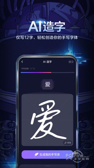 百度输入法