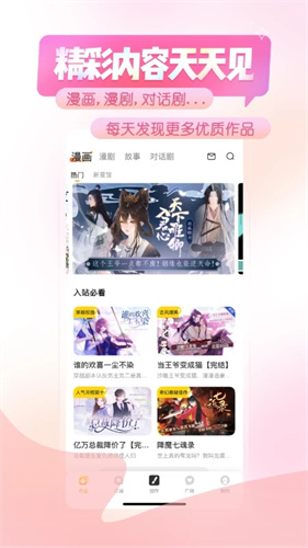 触漫