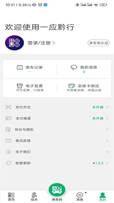 贵阳地铁