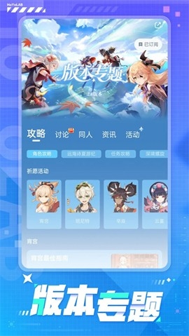 米游社国际版