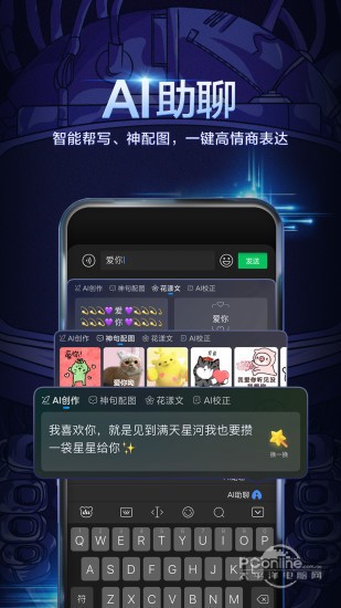 百度输入法