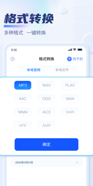 迅捷音频转换器