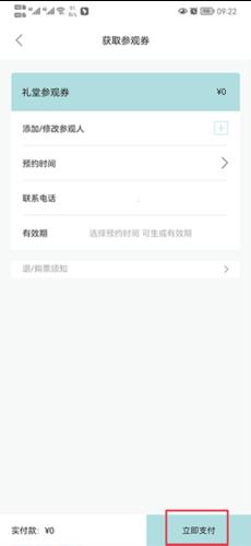 阿那亚官方版