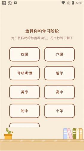 奶酪单词免费版