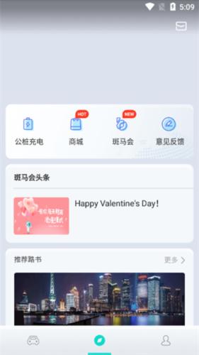 斑马智行最新版本