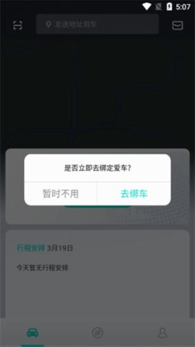 斑马智行最新版本