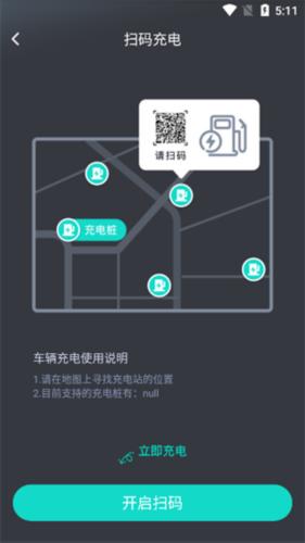 斑马智行最新版本